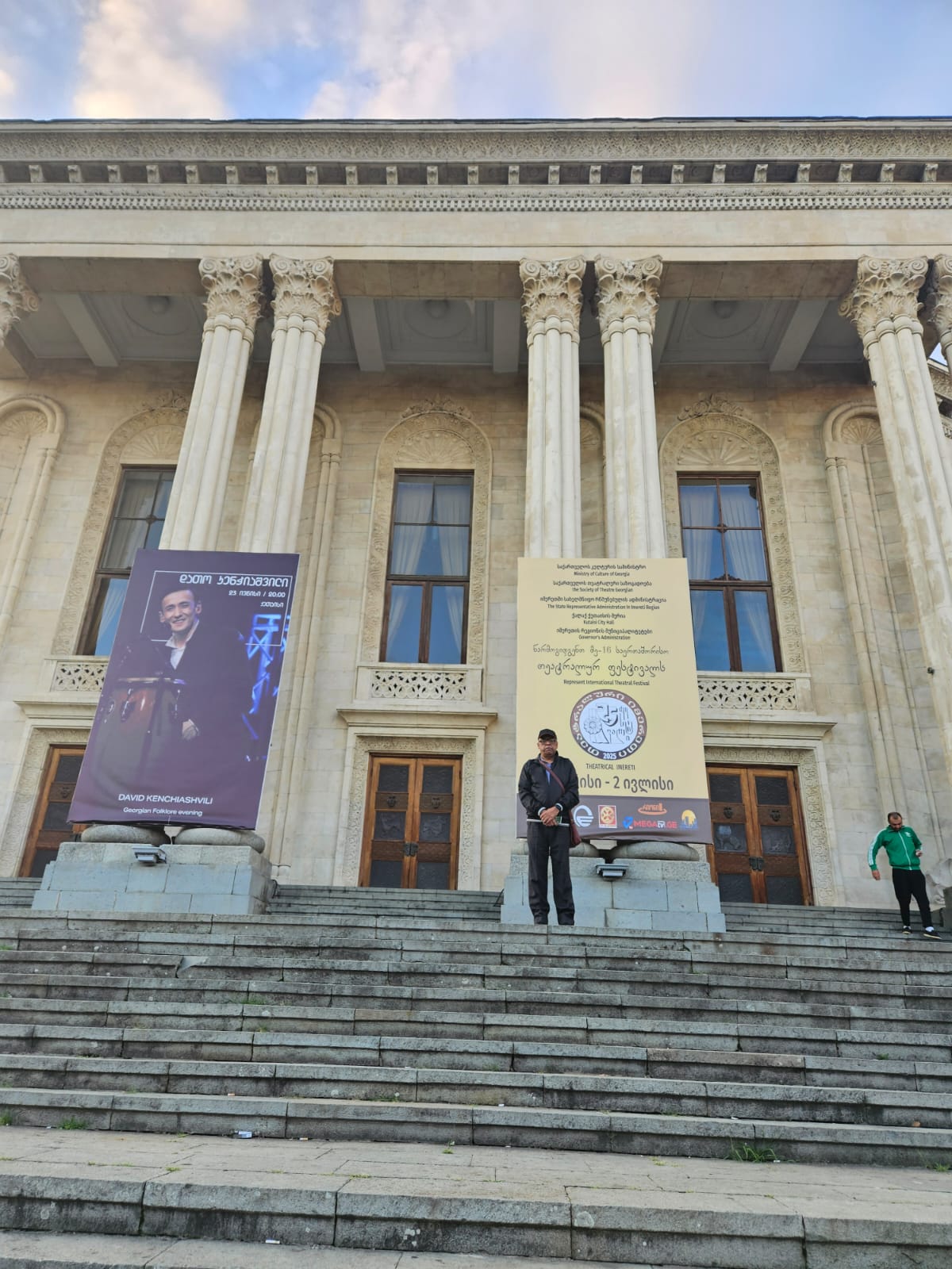 State Drama Theatre