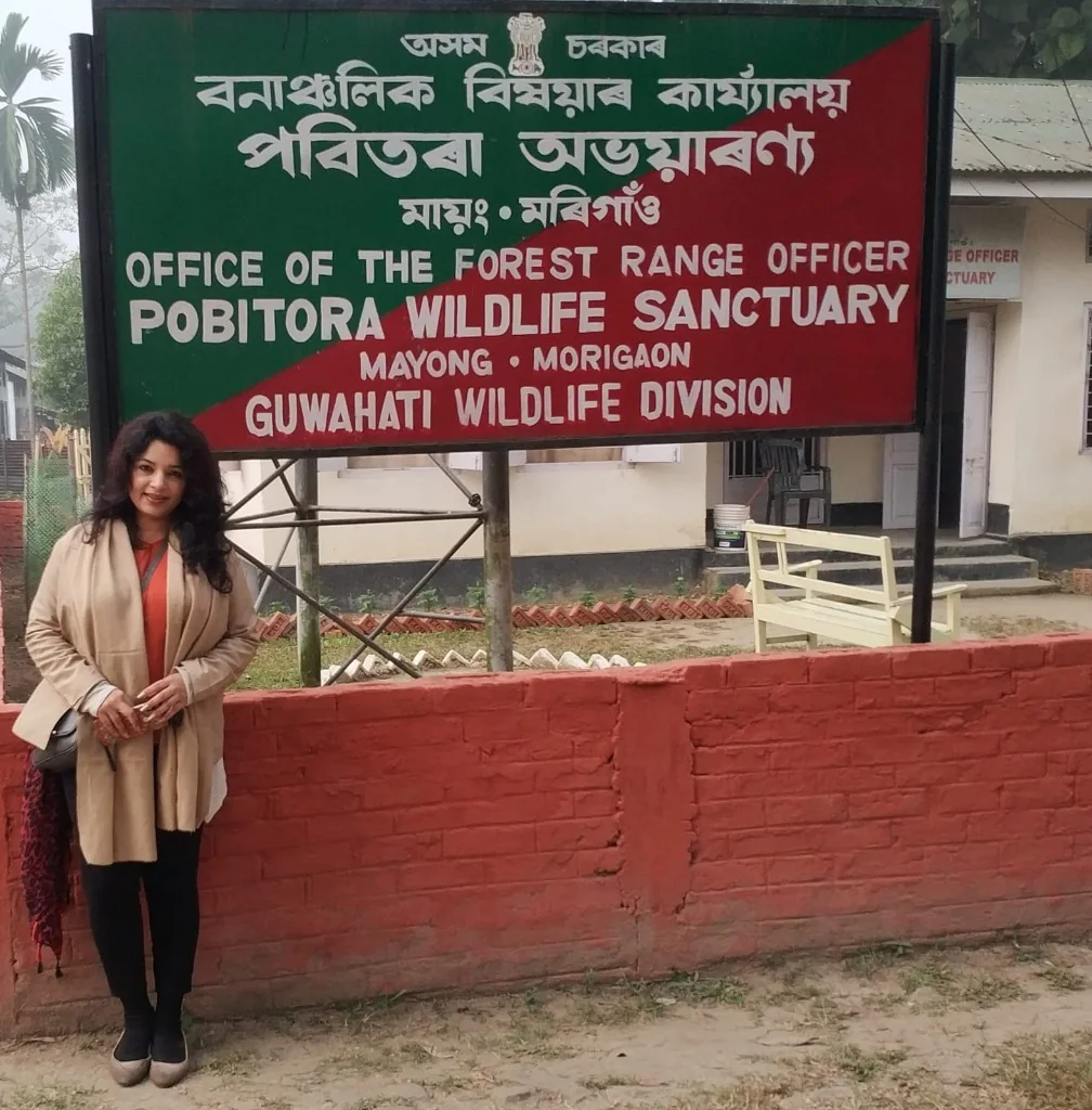 Office of the Forest Range Officer, Pobitora Wildlife Sanctuary